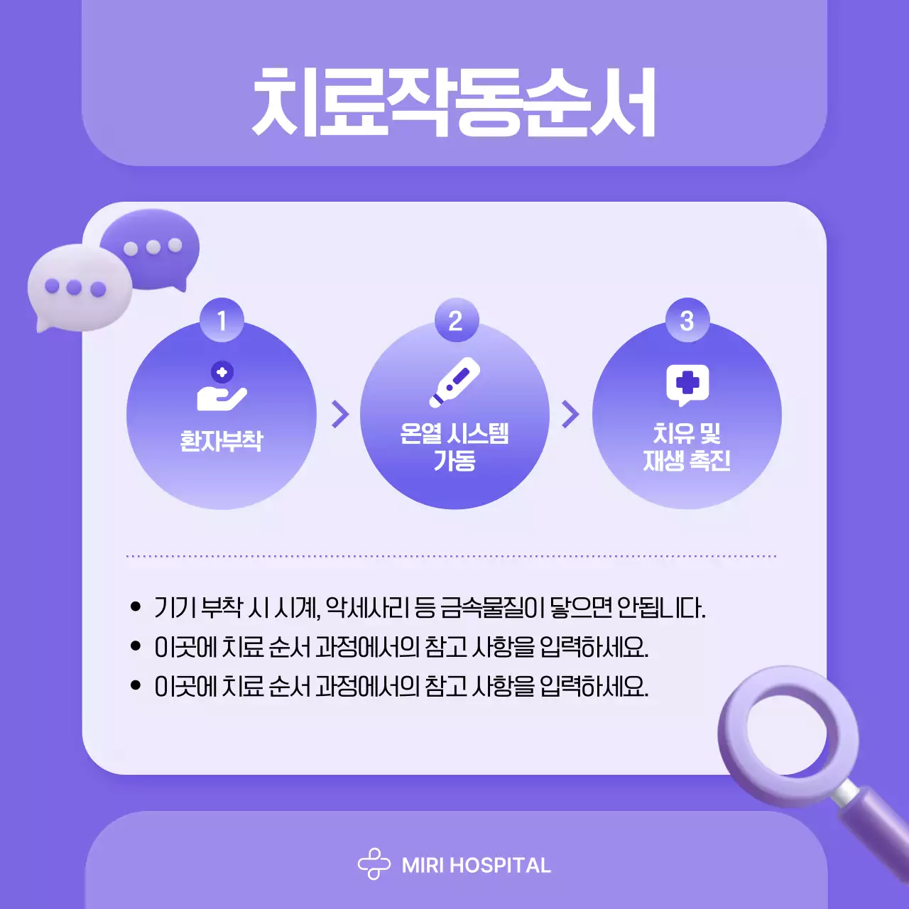 보라 모던 의료 기기 홍보