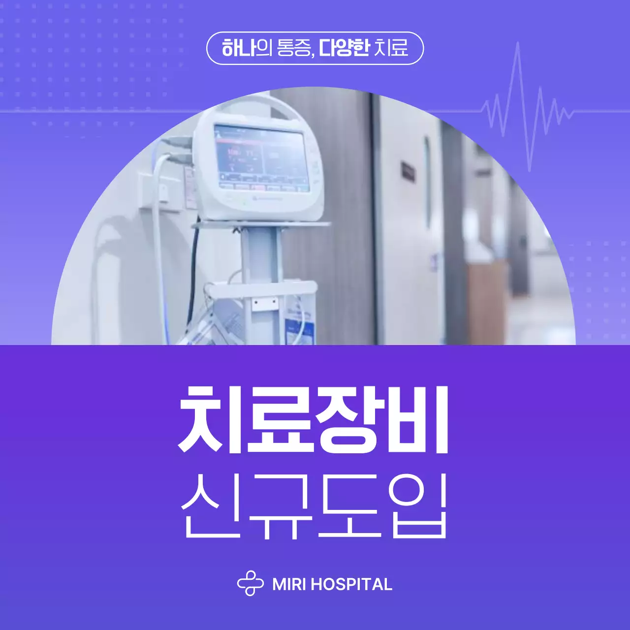 보라 모던 의료 기기 홍보