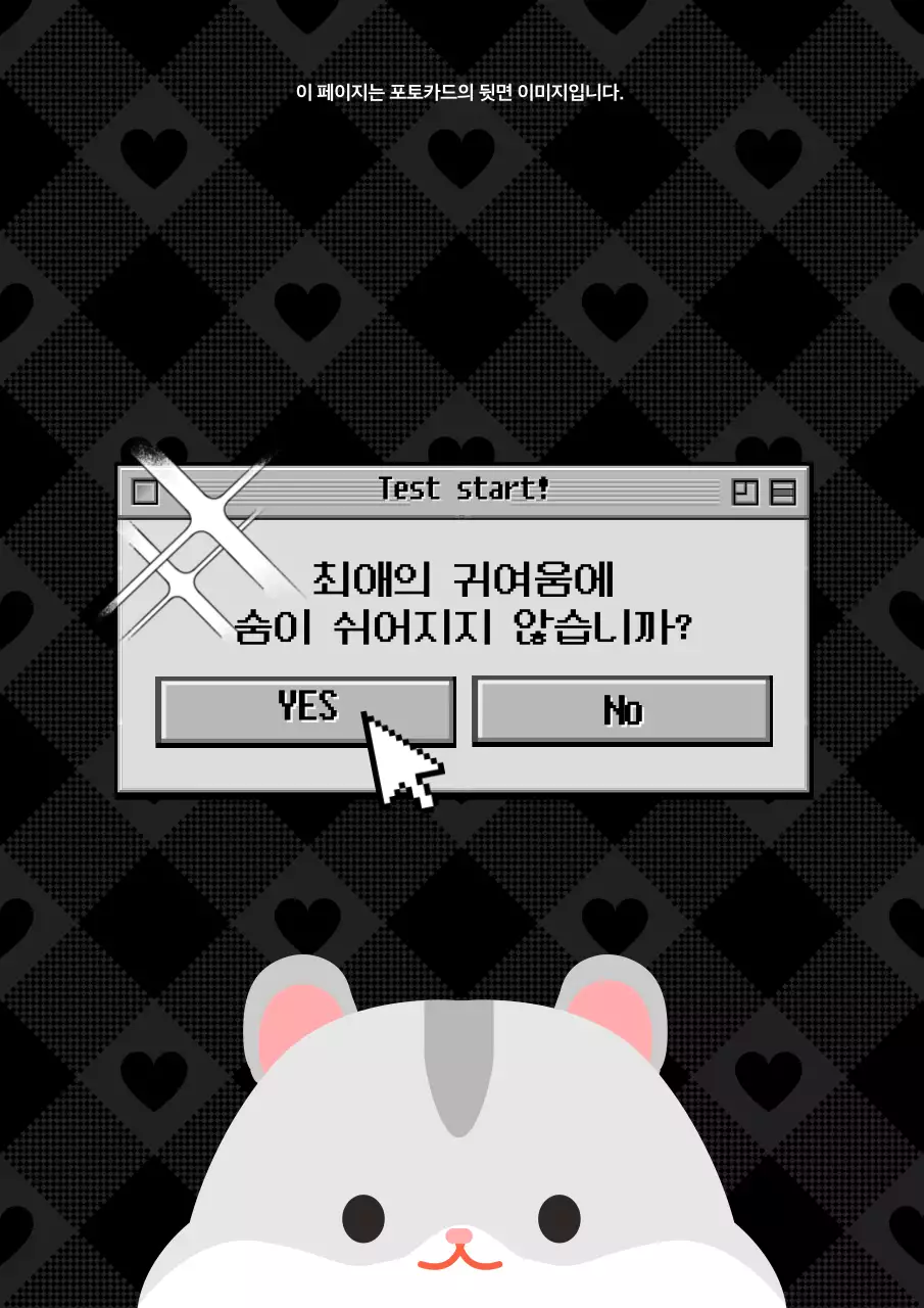 검정 병맛 만화 짤