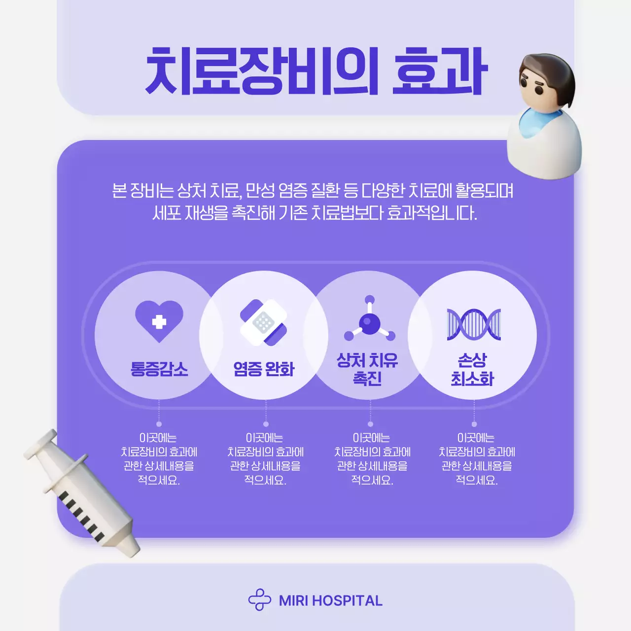 보라 모던 의료 기기 홍보