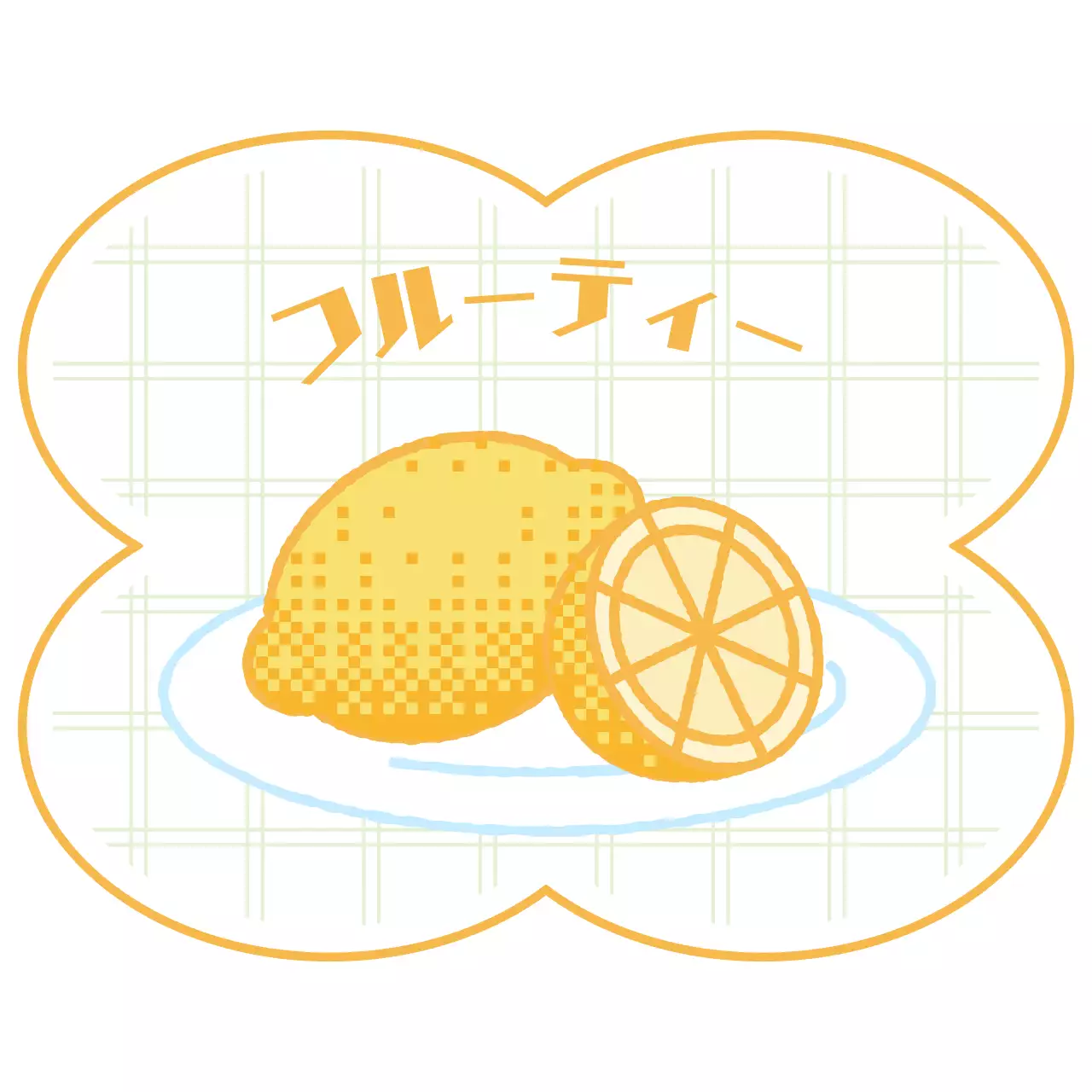 黄色 かわいい フルーツ ラベル