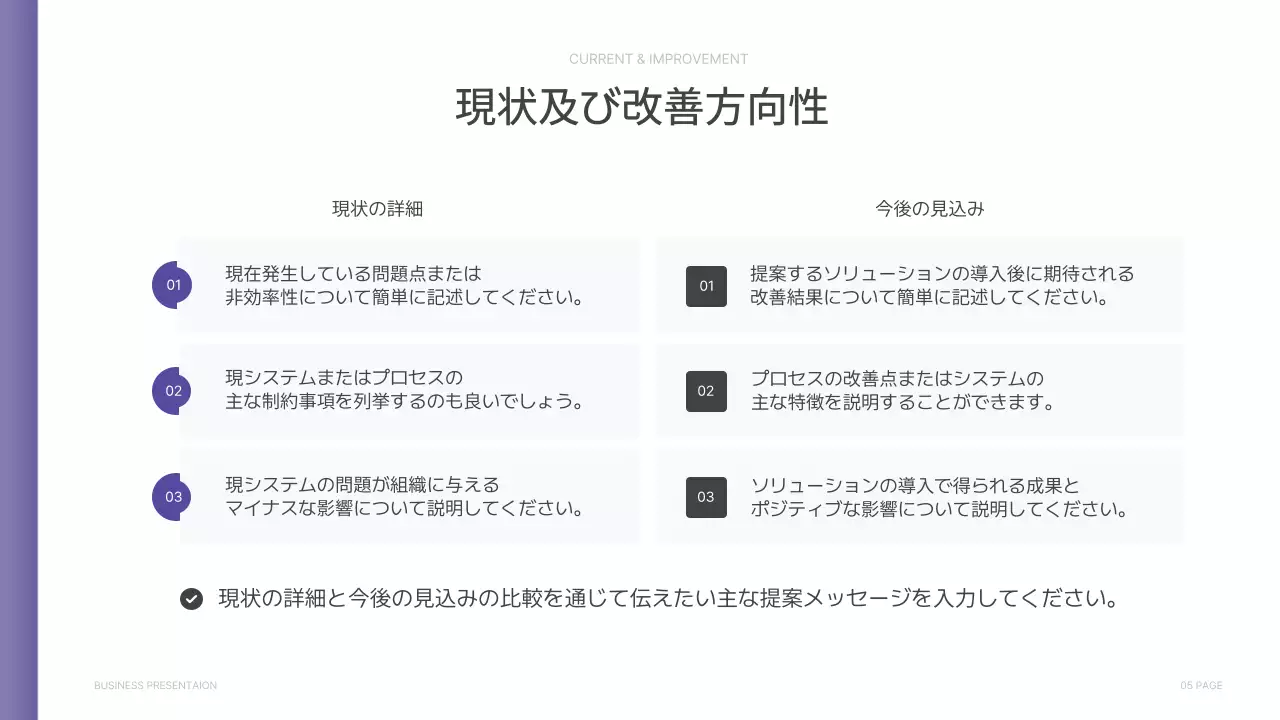 紫 シンプル ビジネス 提案書 プレゼンテーション