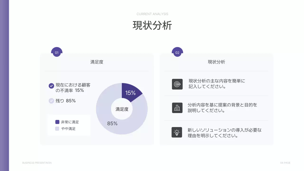 紫 シンプル ビジネス 提案書 プレゼンテーション