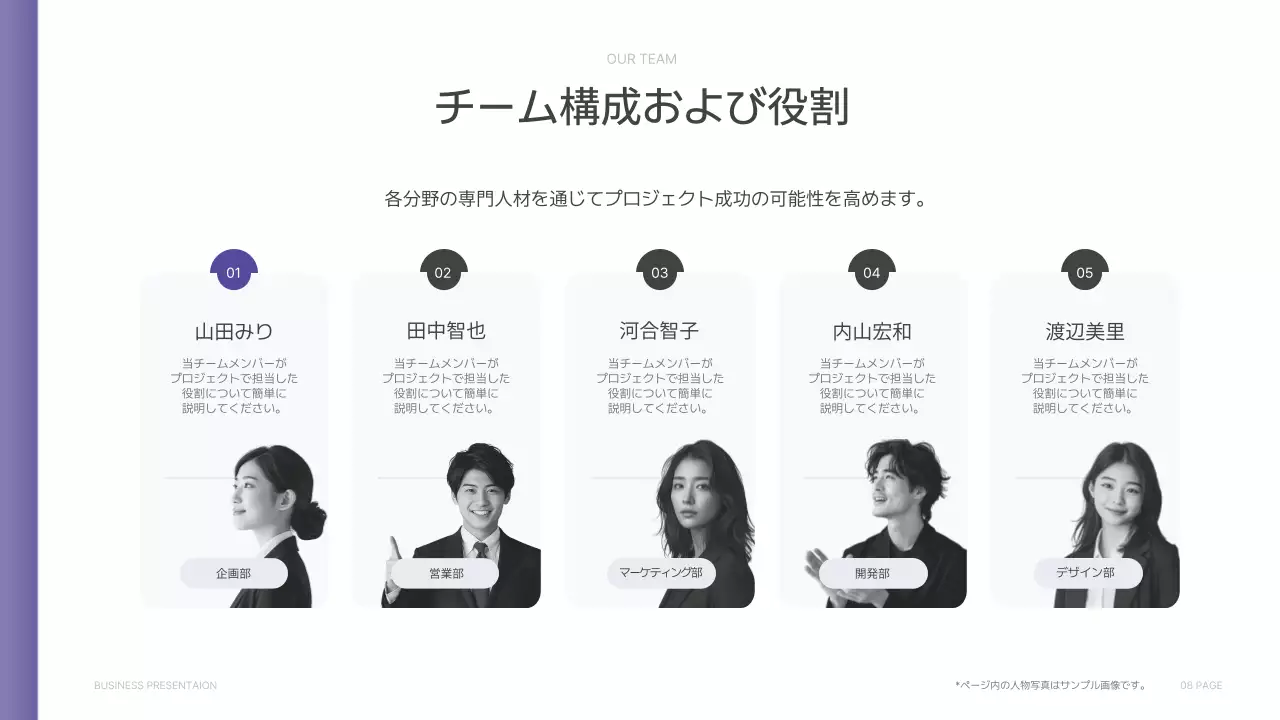 紫 シンプル ビジネス 提案書 プレゼンテーション