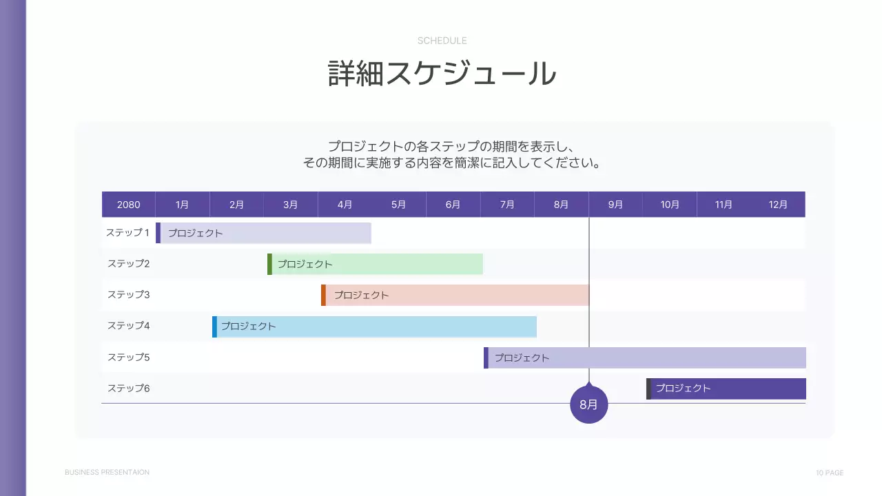 紫 シンプル ビジネス 提案書 プレゼンテーション