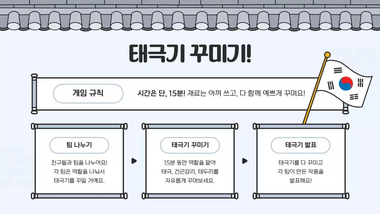 하늘색 전통 삼일절 기념