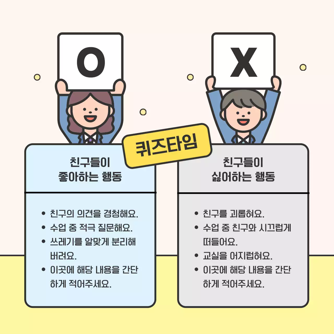 하늘색 아기자기한 학교 안내