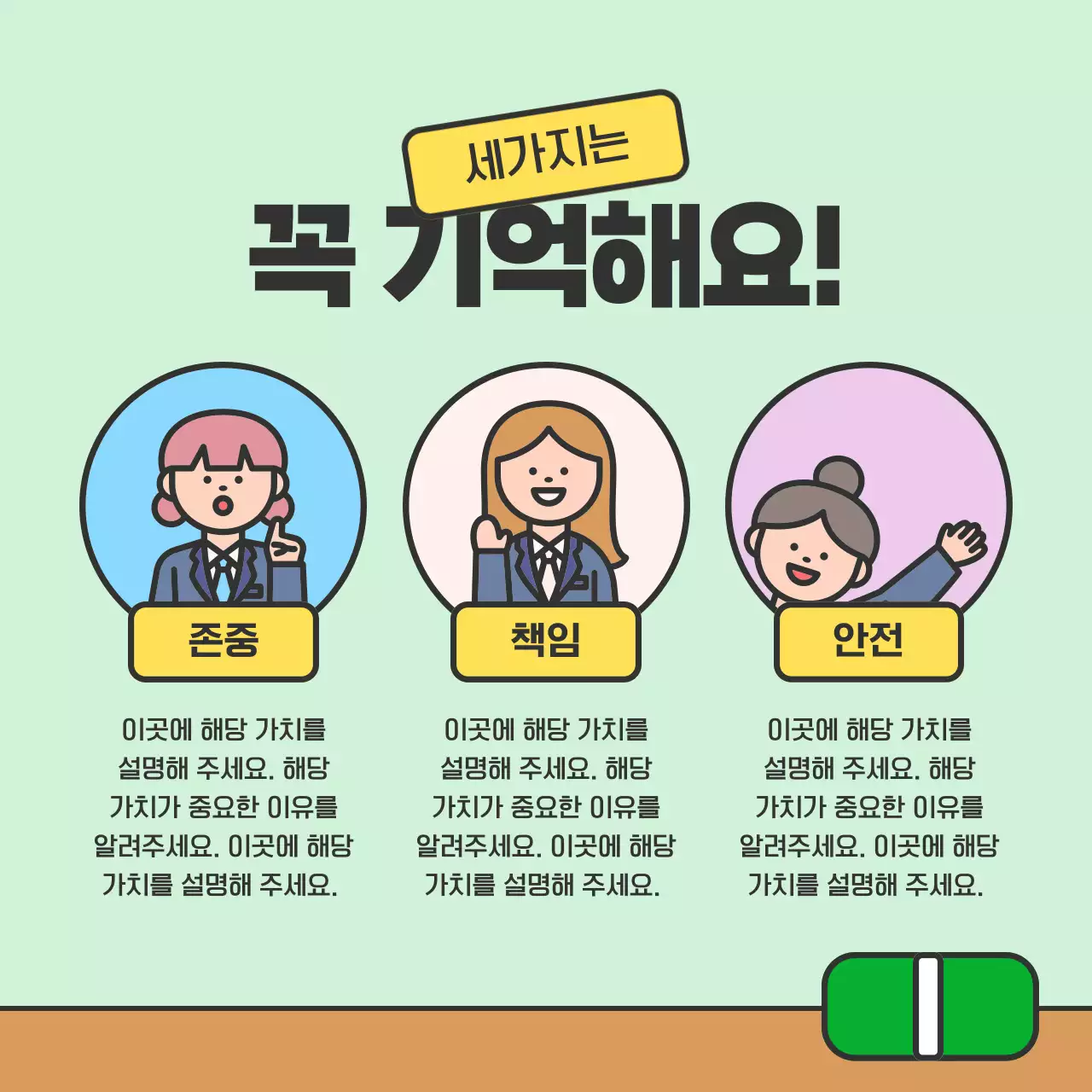 하늘색 아기자기한 학교 안내