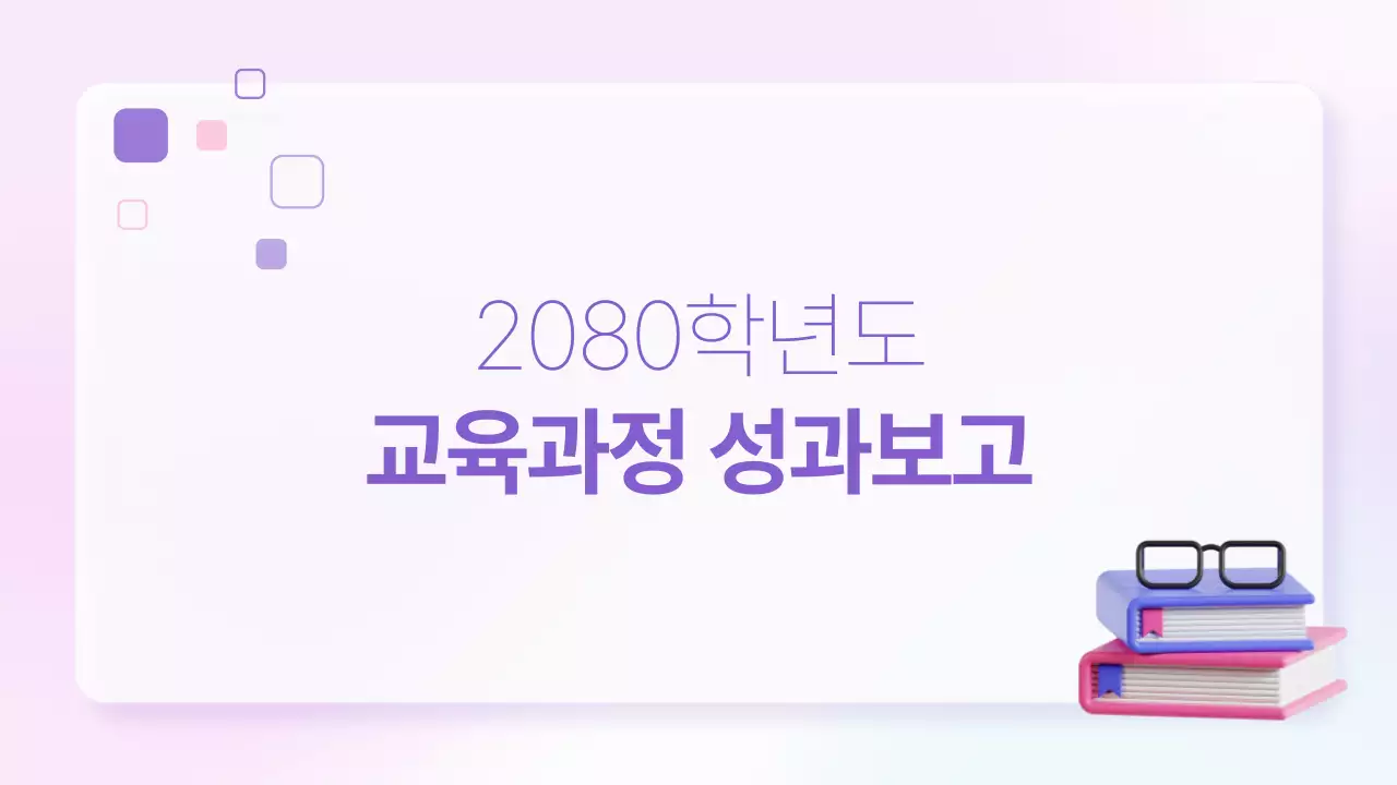 연보라 모던 교육 설명회 안내