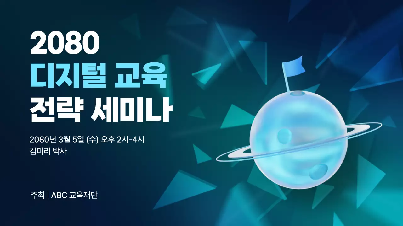 파랑 모던 교육 강연