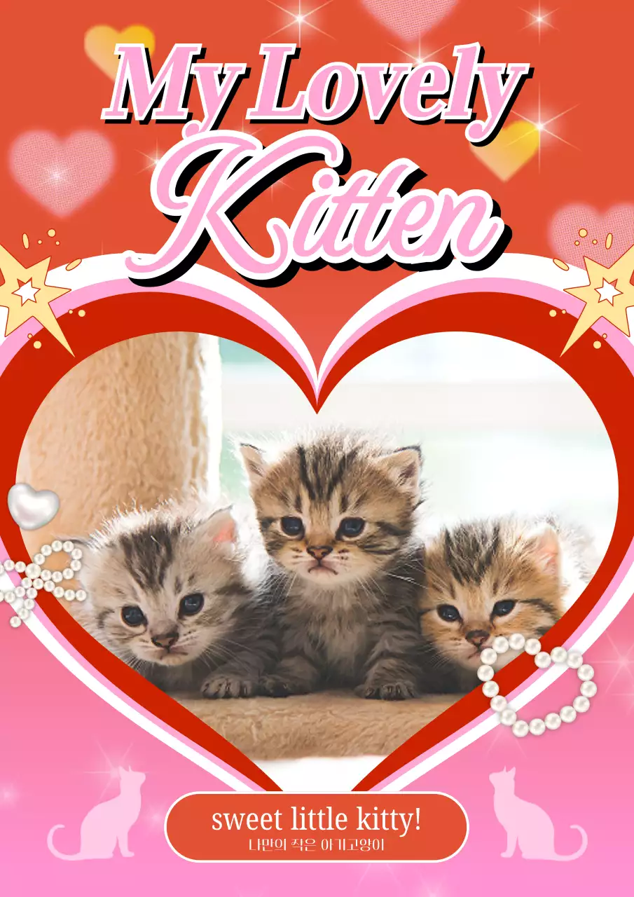 핑크 아기자기한 동물 포토프레임