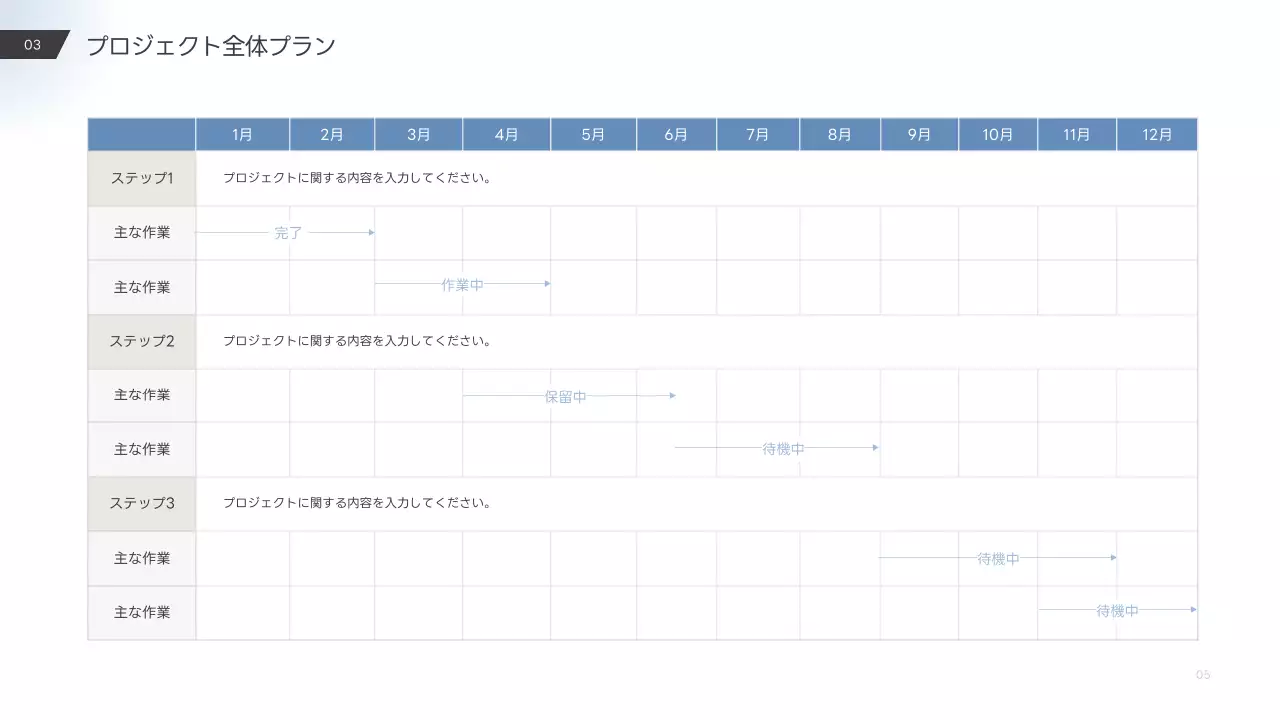 白 シンプル 業務手順書 マニュアル プレゼンテーション