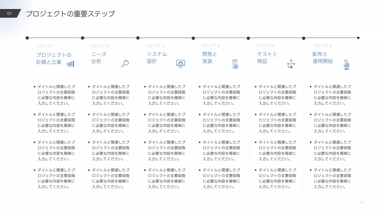 白 シンプル 業務手順書 マニュアル プレゼンテーション