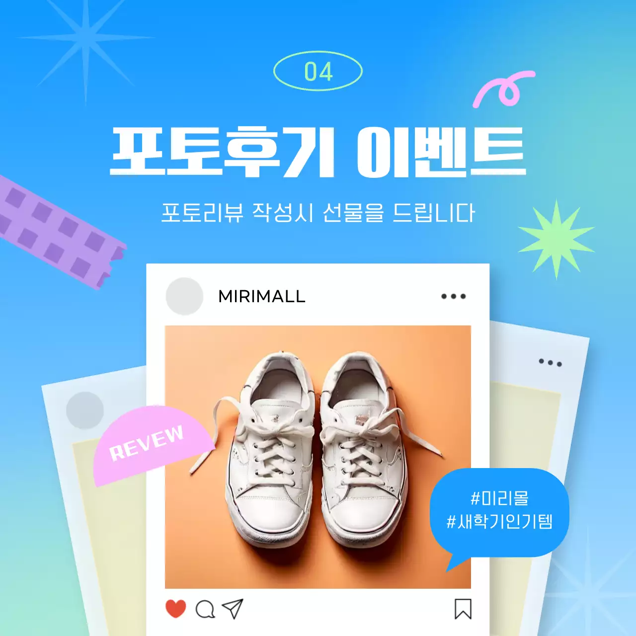 하늘색 팝 새학기 기획전