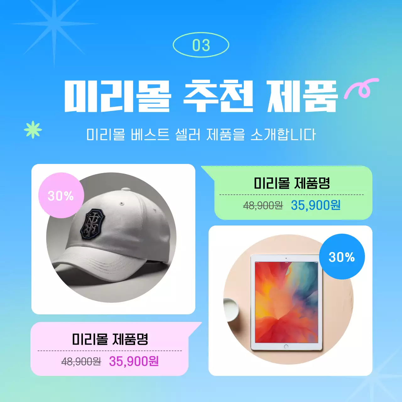 하늘색 팝 새학기 기획전