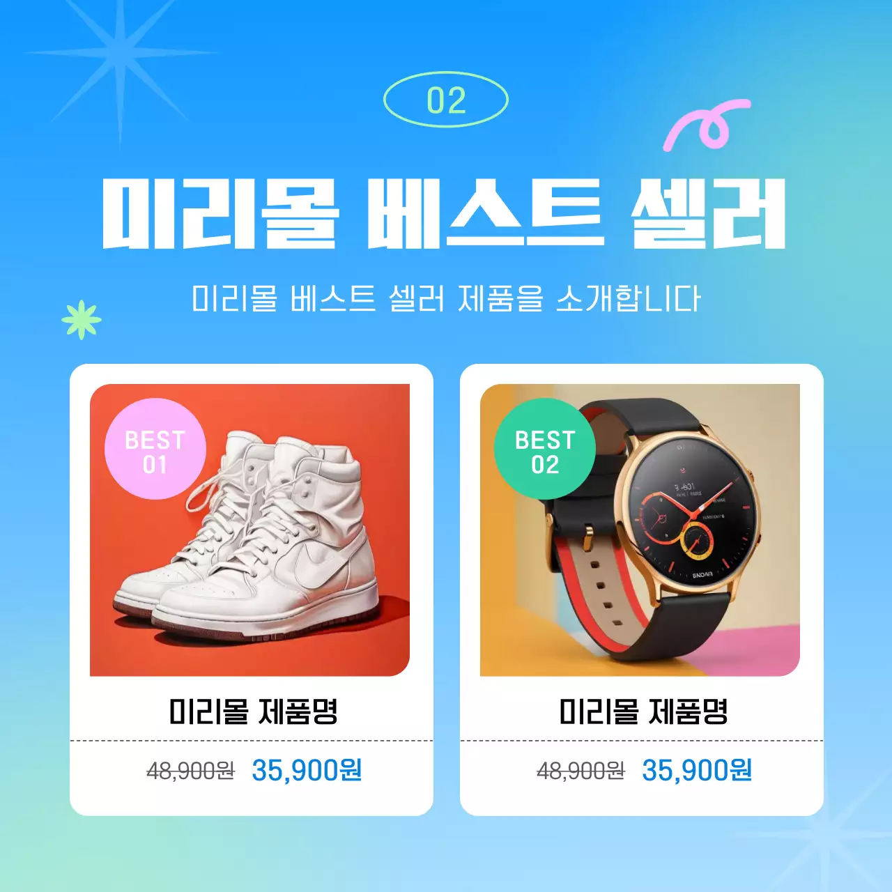 하늘색 팝 새학기 기획전