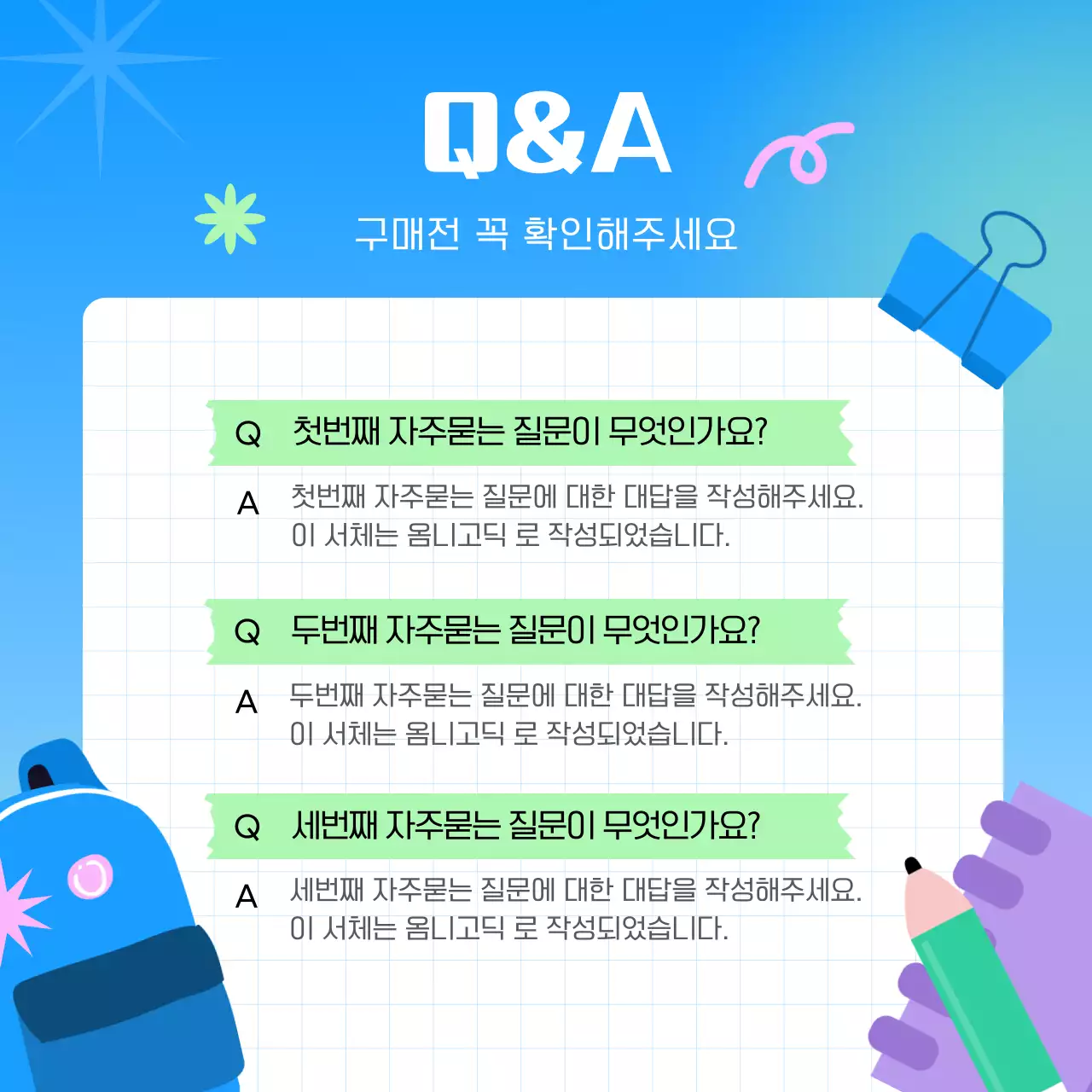 하늘색 팝 새학기 기획전