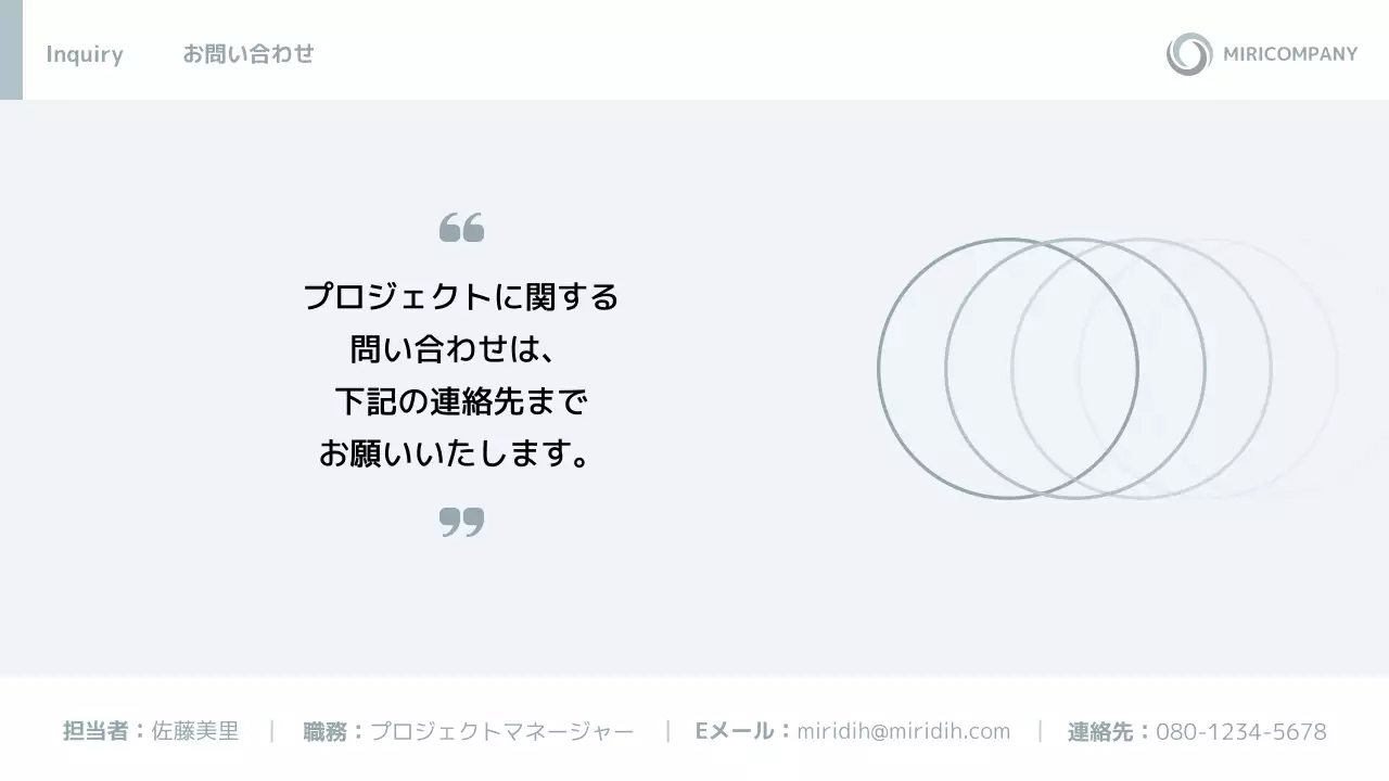 白 シンプル 企画書 ドキュメント プレゼンテーション