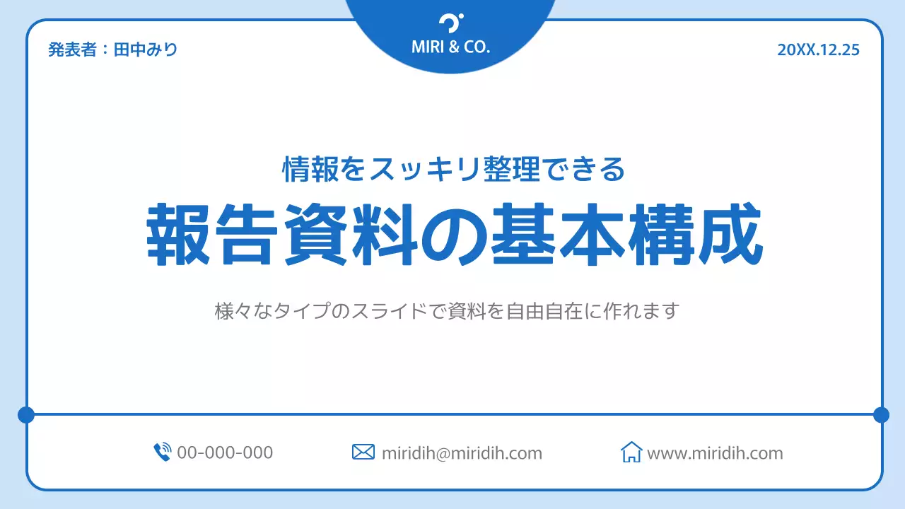 白 シンプル ドキュメント プレゼンテーション