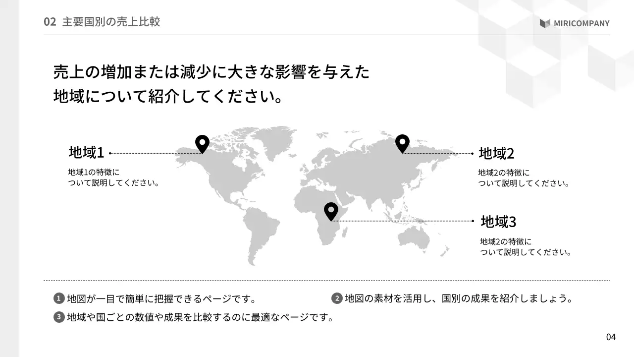 白黒 モダン 企業報告書 プレゼンテーション