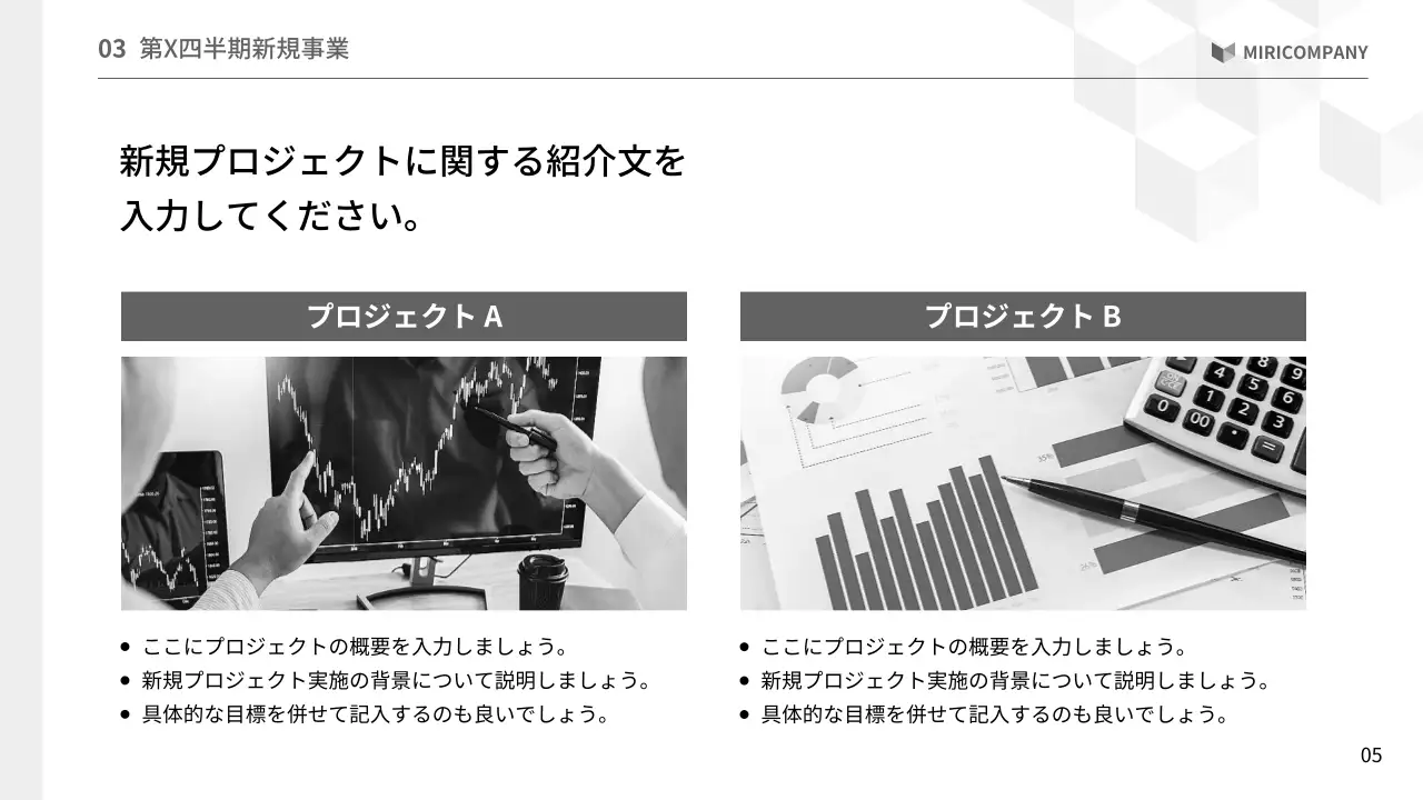 白黒 モダン 企業報告書 プレゼンテーション