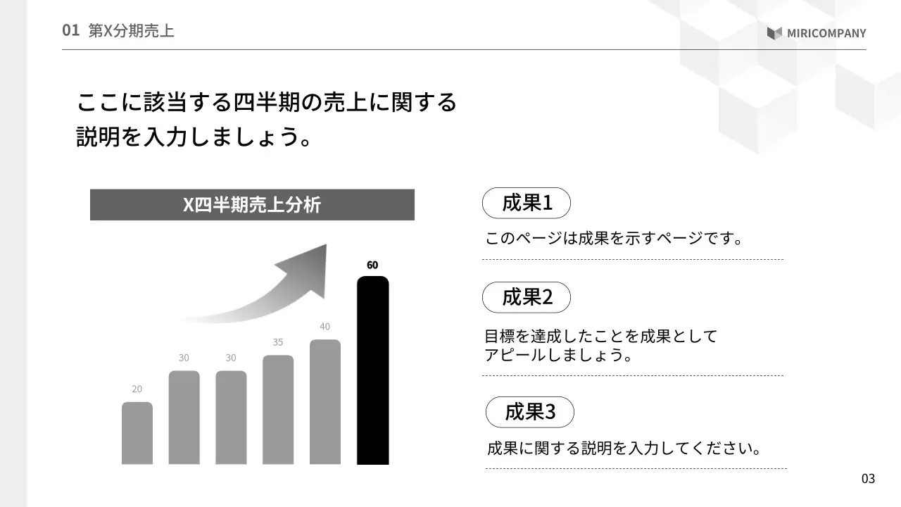 白黒 モダン 企業報告書 プレゼンテーション