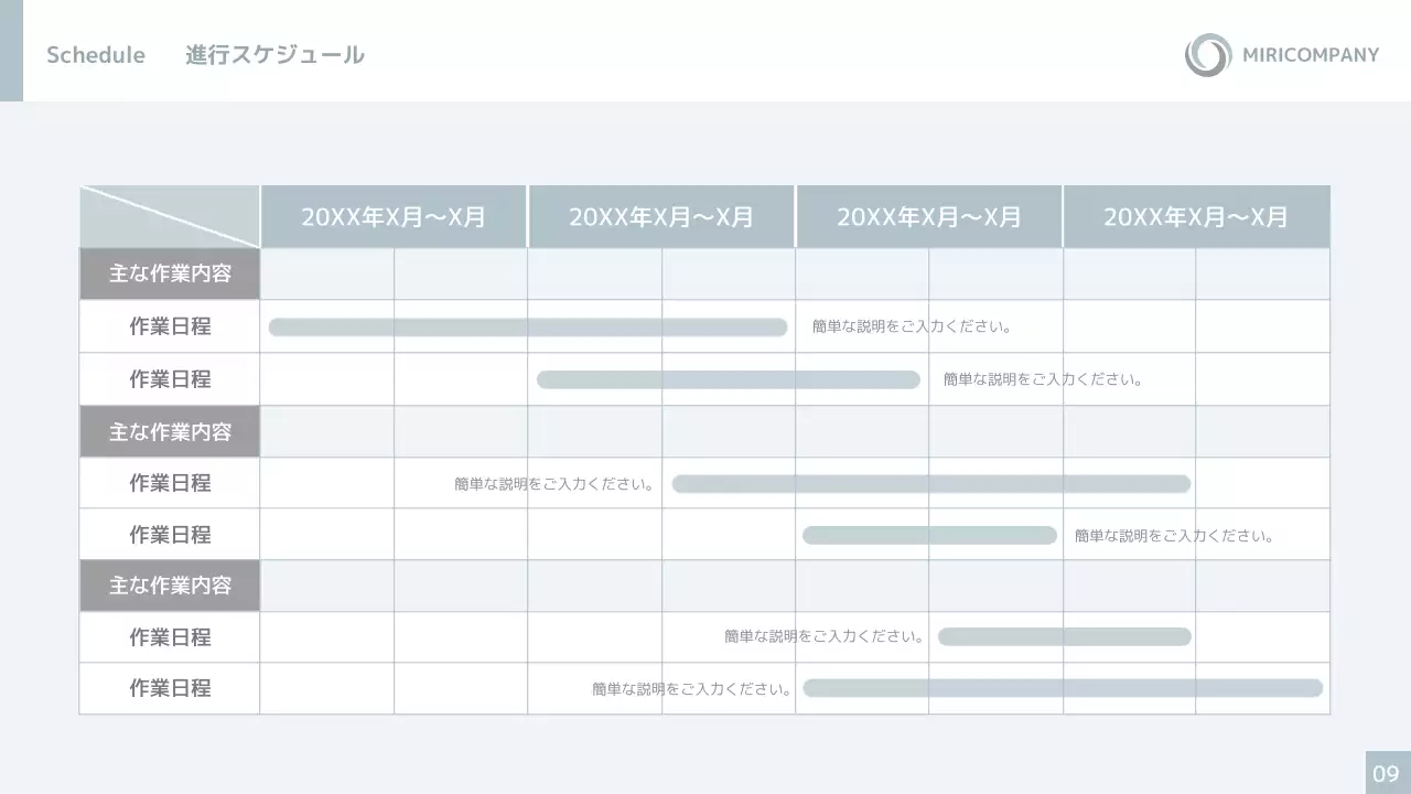 白 シンプル 企画書 ドキュメント プレゼンテーション