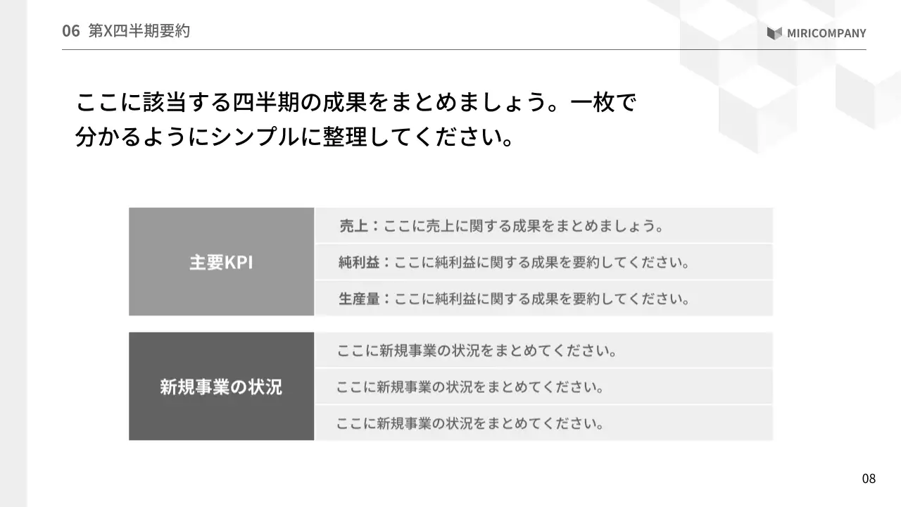 白黒 モダン 企業報告書 プレゼンテーション