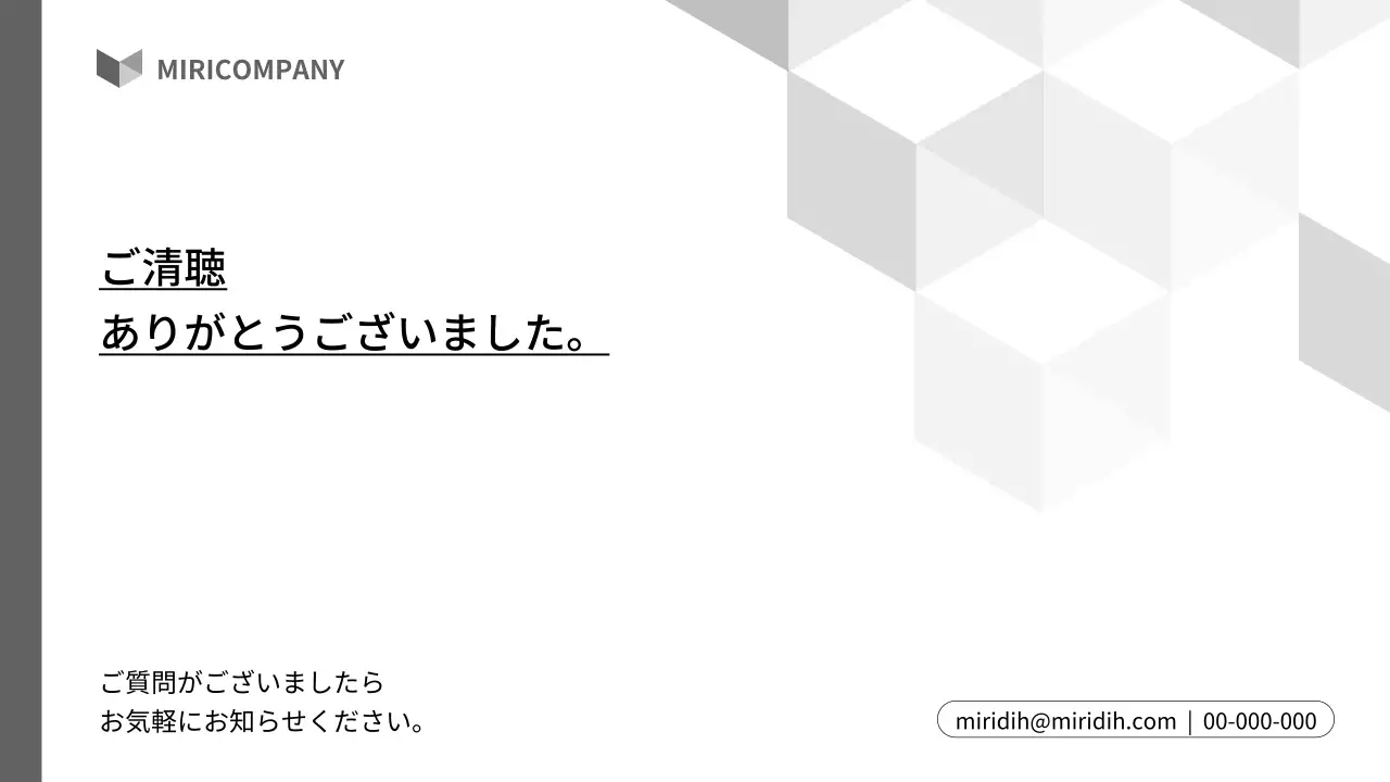 白黒 モダン 企業報告書 プレゼンテーション
