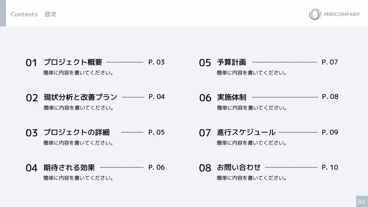 白 シンプル 企画書 ドキュメント プレゼンテーション