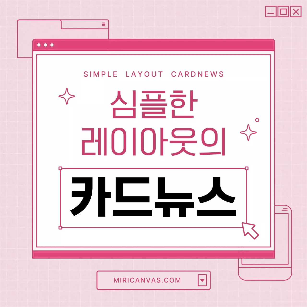 핑크 심플 디자인 광고