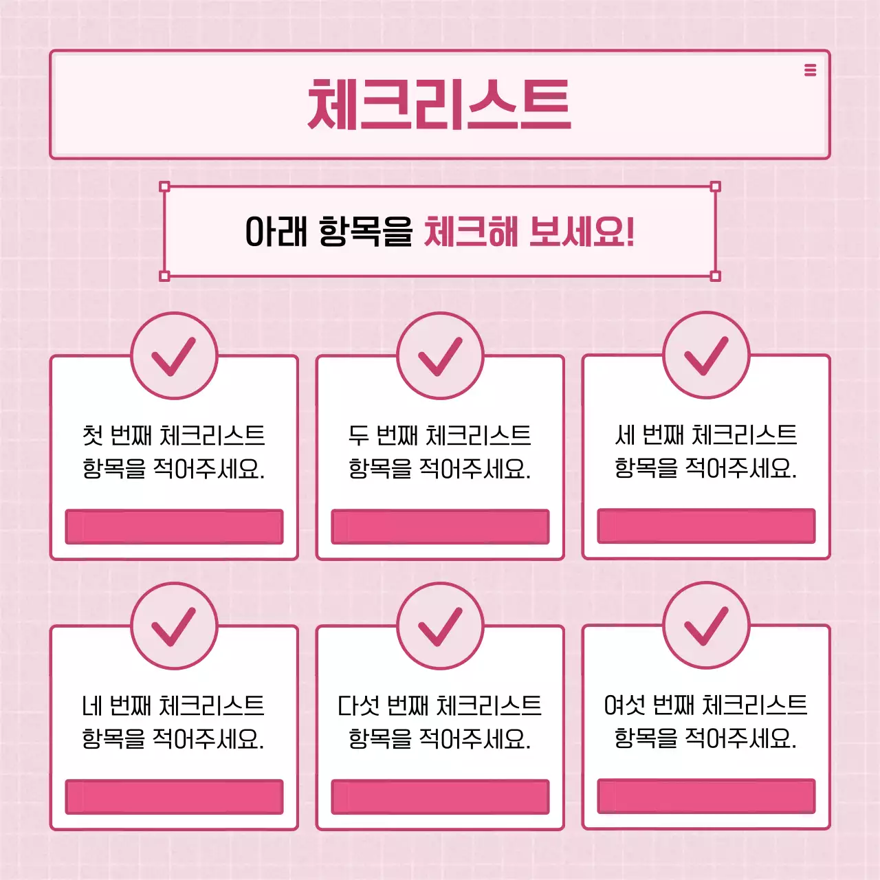 핑크 심플 디자인 광고