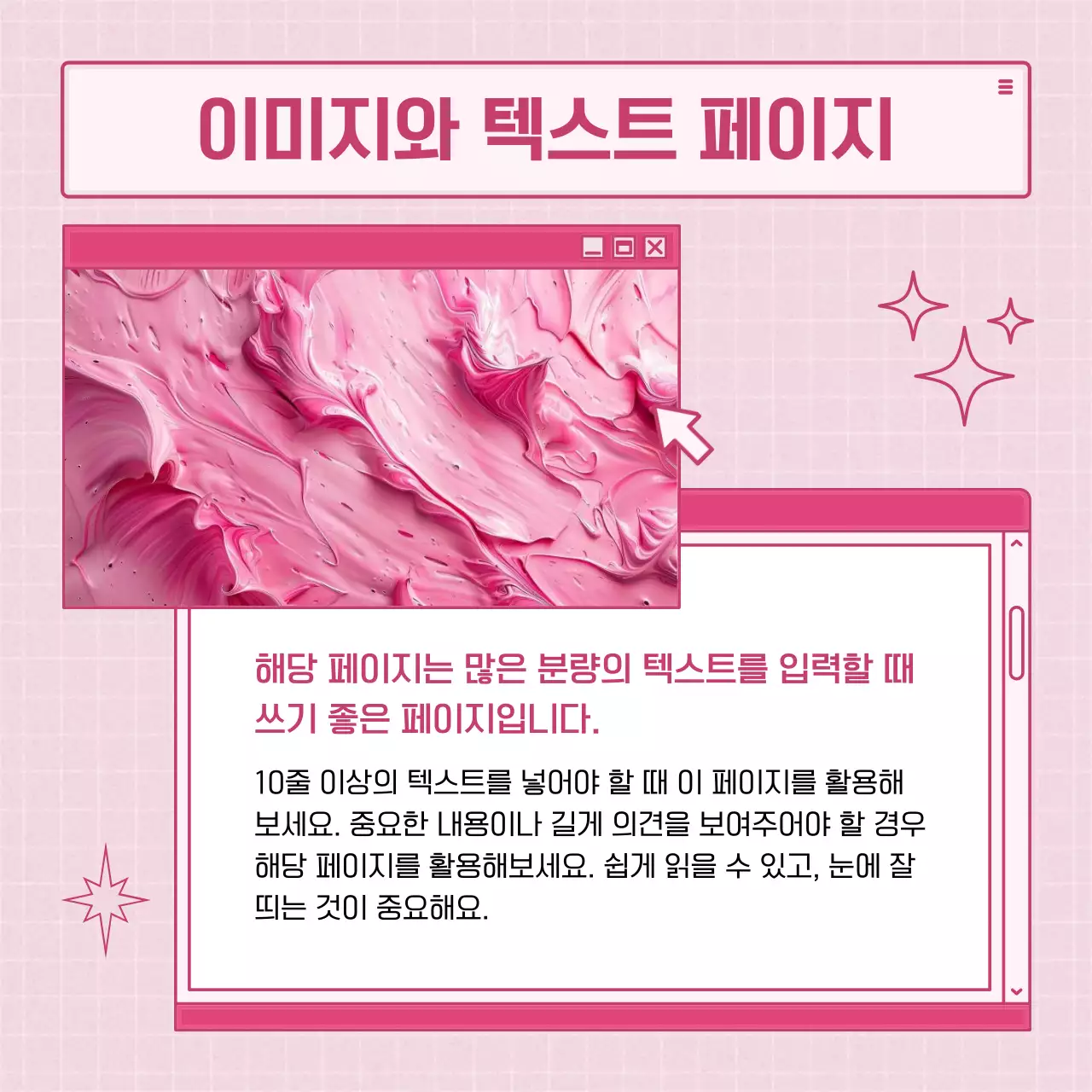 핑크 심플 디자인 광고