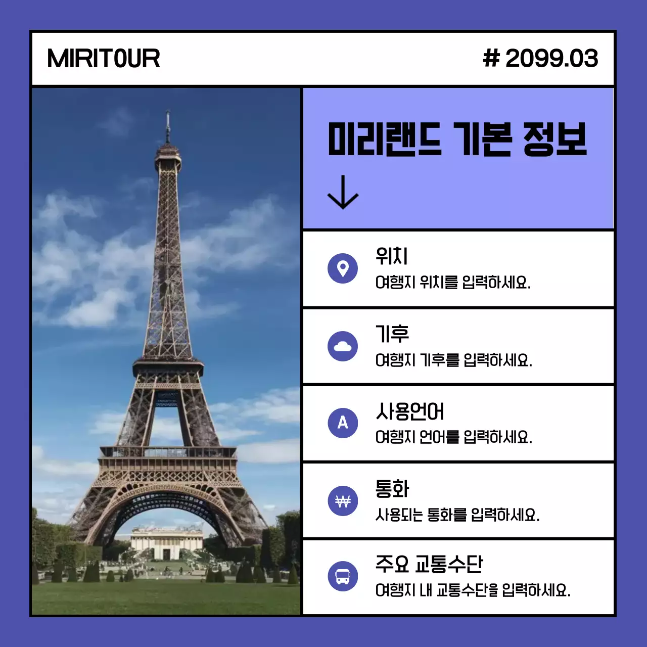 주황 팝 여행 기획