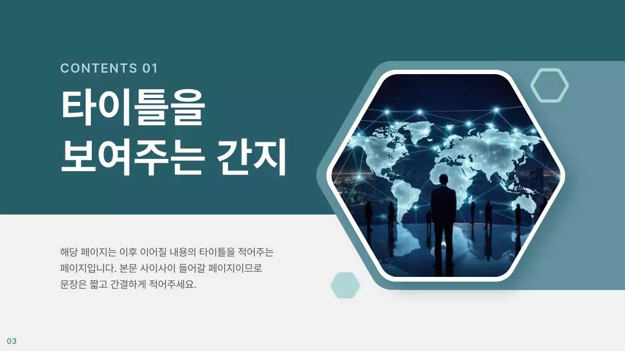 민트 모던 비즈니스 설명서