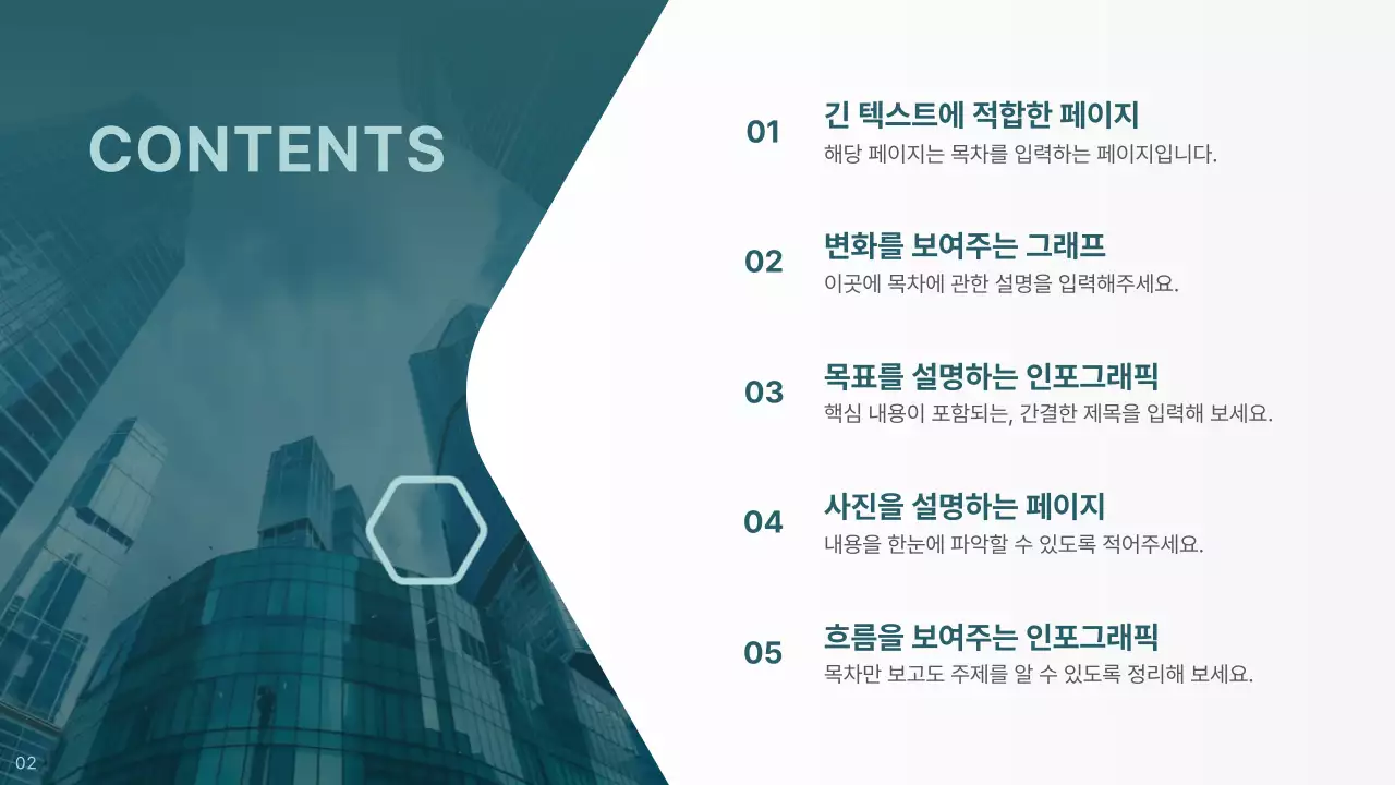 민트 모던 비즈니스 설명서