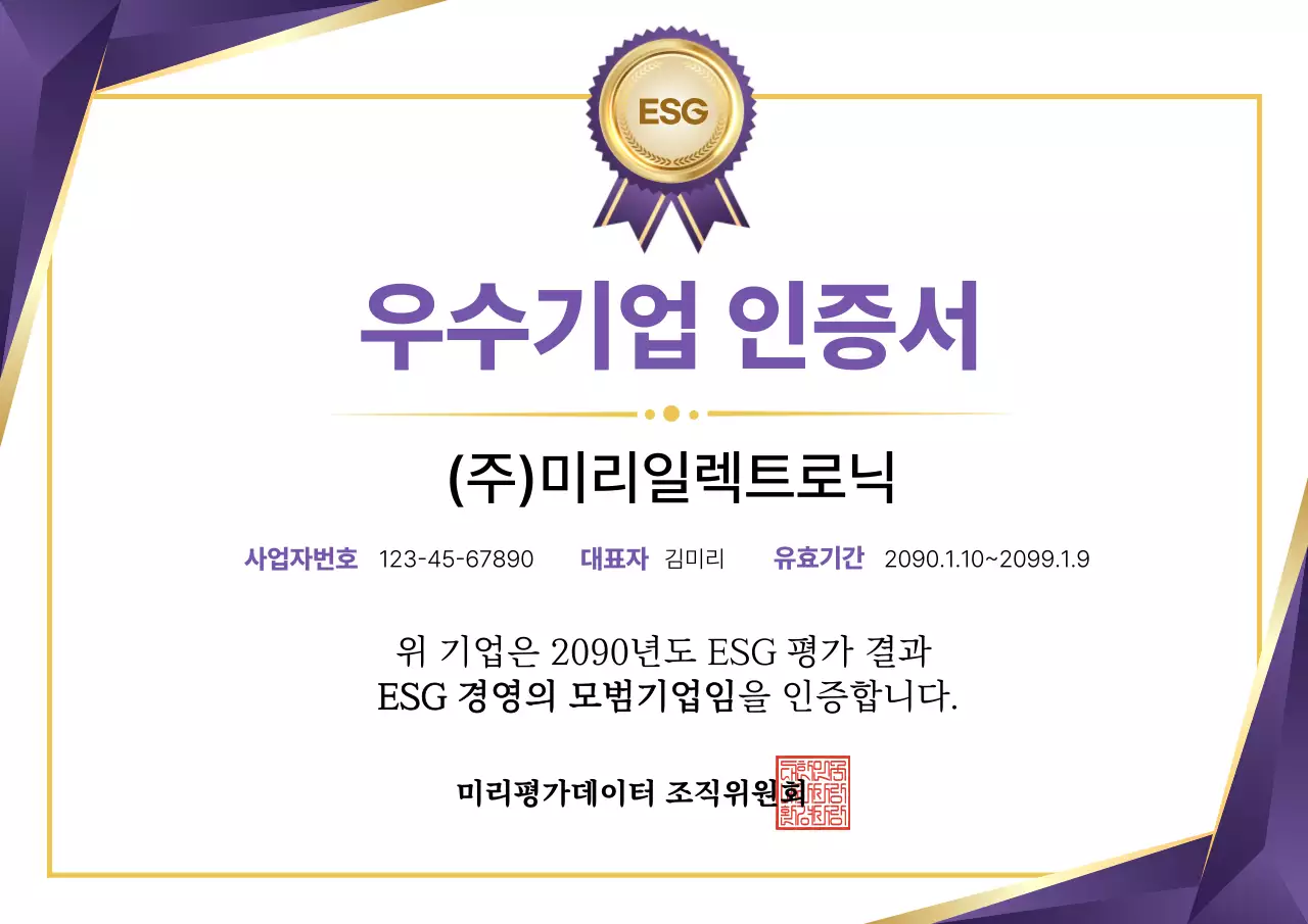 보라 고급 인증서 상장