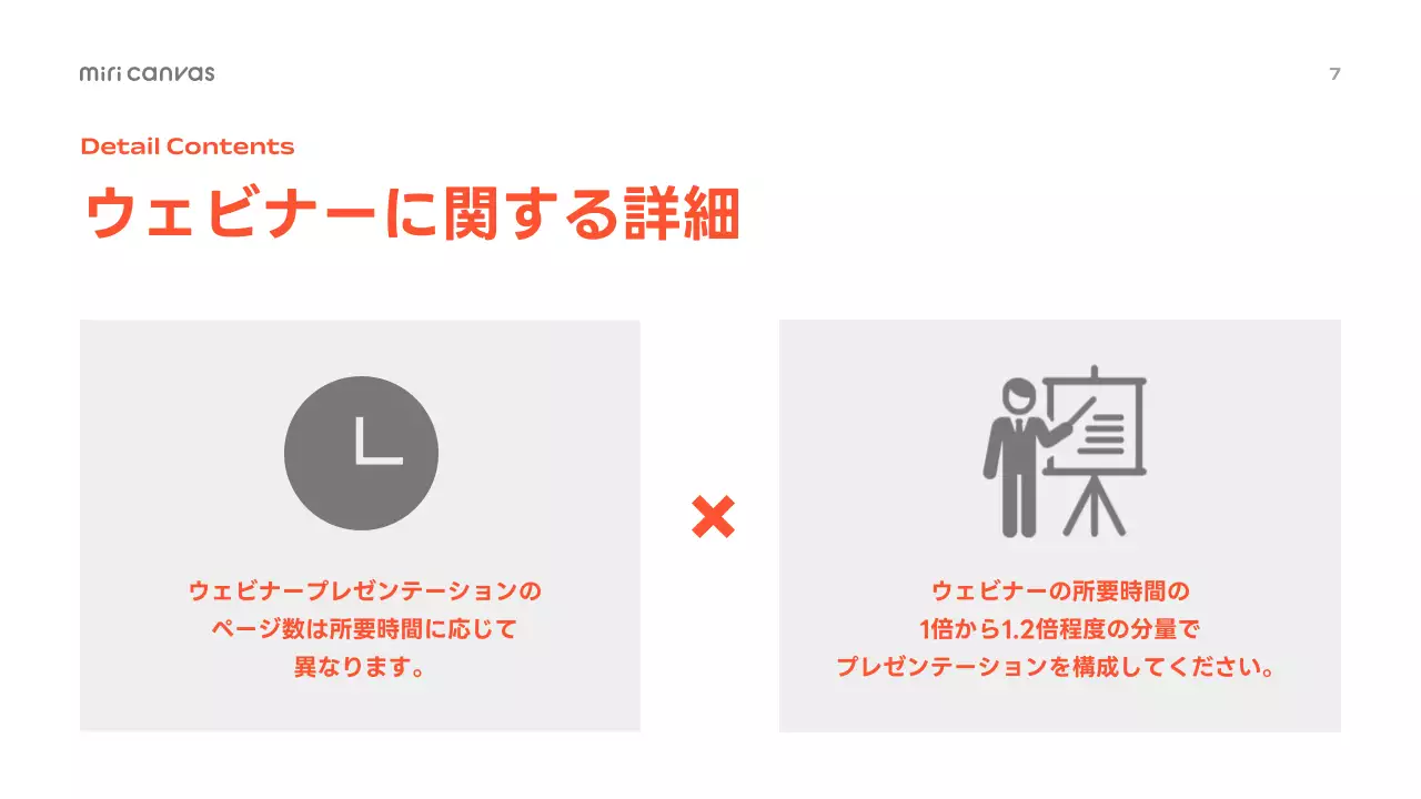 オレンジ シンプル ウェビナー プレゼンテーション