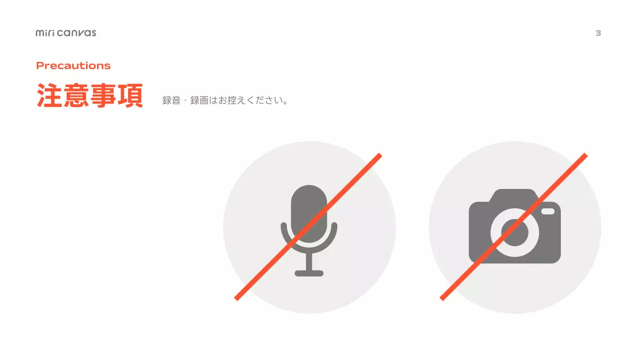 オレンジ シンプル ウェビナー プレゼンテーション