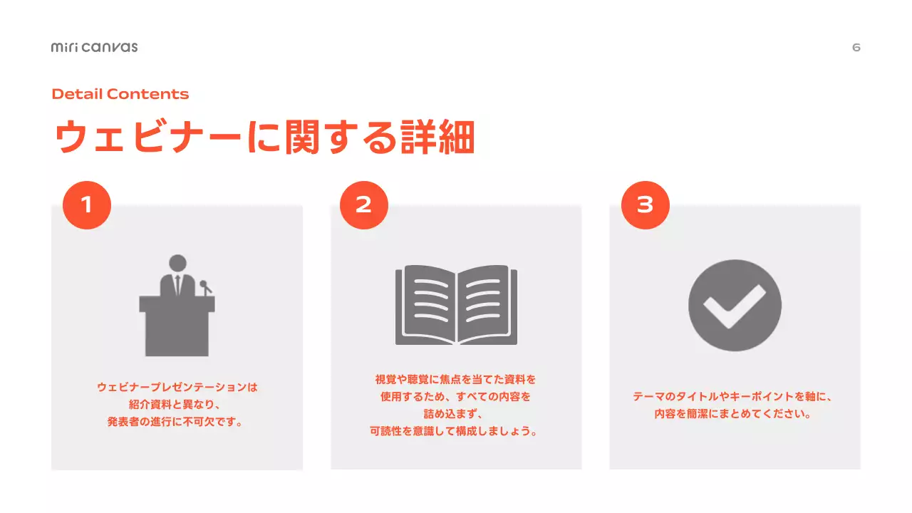 オレンジ シンプル ウェビナー プレゼンテーション