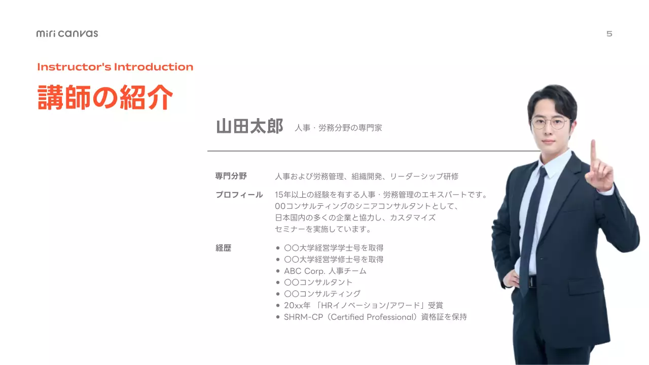 オレンジ シンプル ウェビナー プレゼンテーション