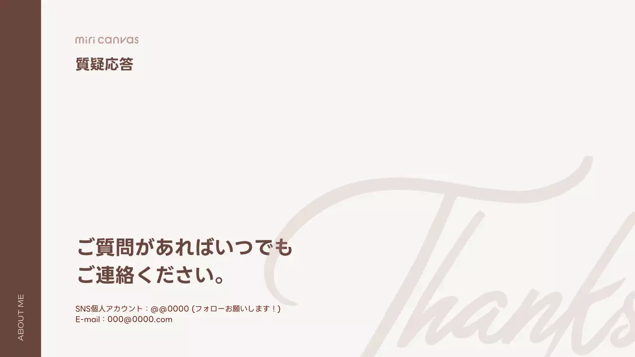 ベージュ シンプル テンプレート 自己紹介 プレゼンテーション