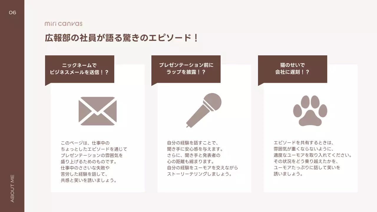 ベージュ シンプル テンプレート 自己紹介 プレゼンテーション