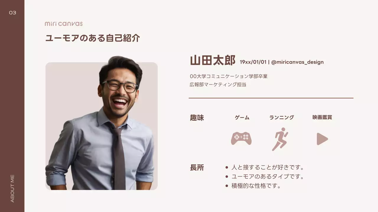 ベージュ シンプル テンプレート 自己紹介 プレゼンテーション