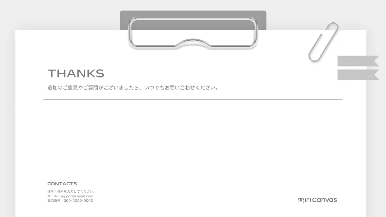 白 シンプル アンケート 報告書 プレゼンテーション