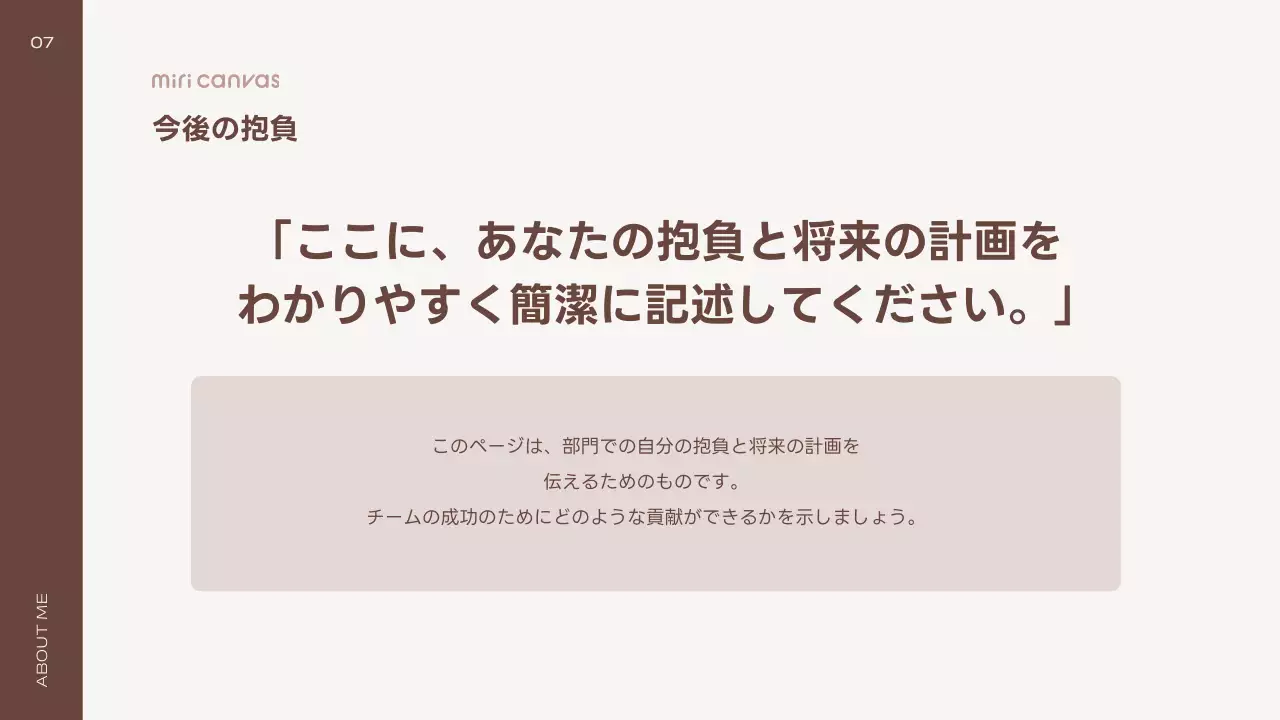 ベージュ シンプル テンプレート 自己紹介 プレゼンテーション