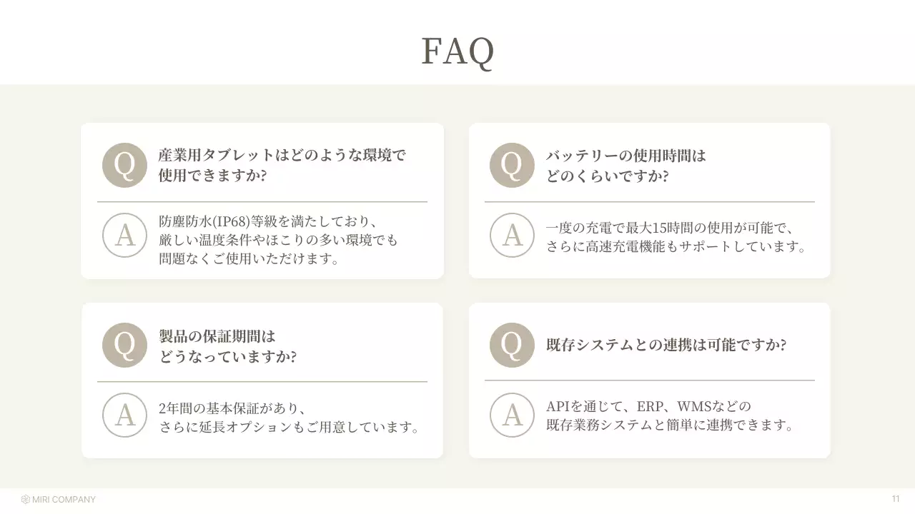 ベージュ モダン 製品紹介 プレゼンテーション