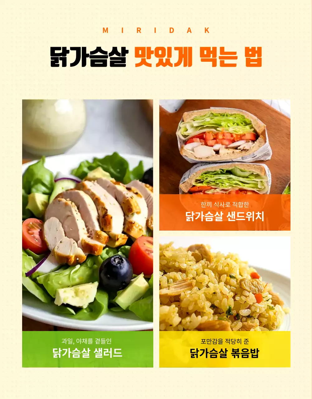 주황 깔끔 다이어트 광고