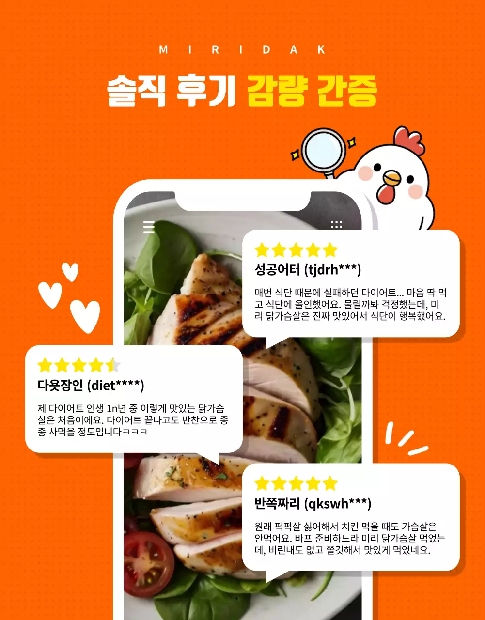 주황 깔끔 다이어트 광고