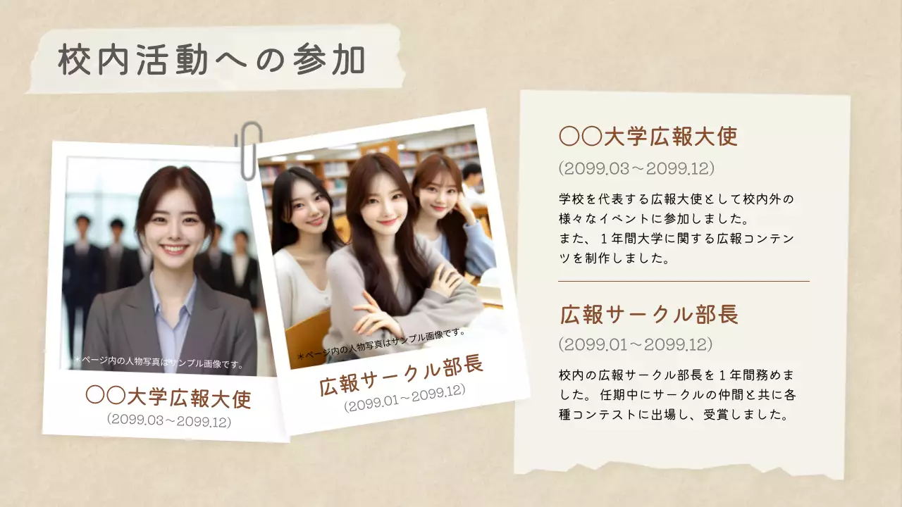 ベージュ シンプル プロフィール ドキュメント プレゼンテーション